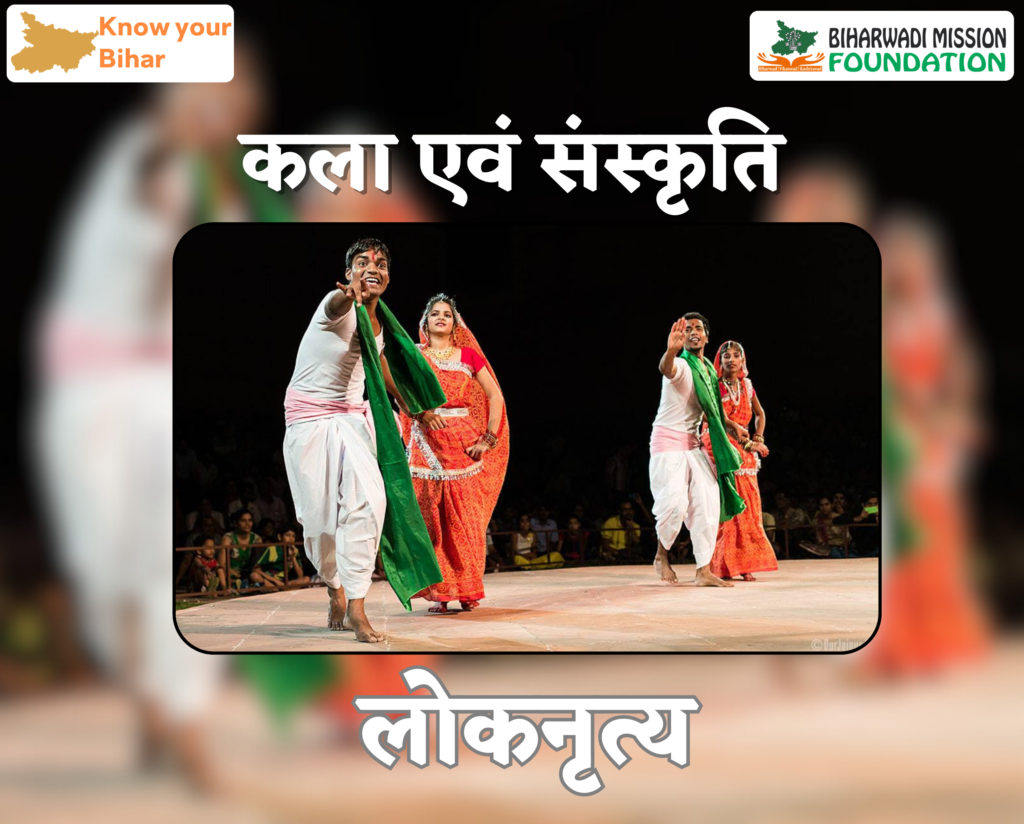लोकनृत्य