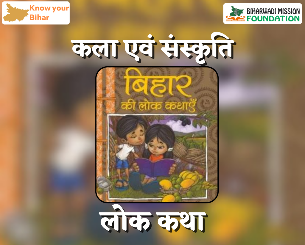 Folk Tales