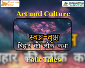 Folk Tales