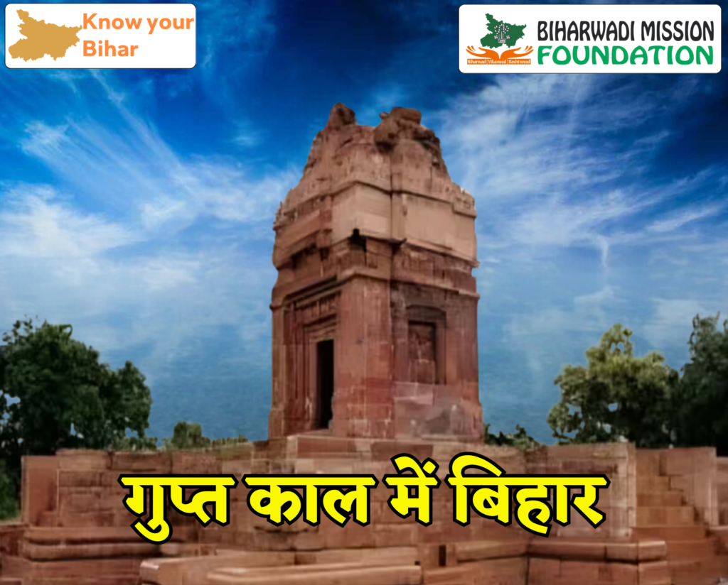 Gupta Period (गुप्त काल)